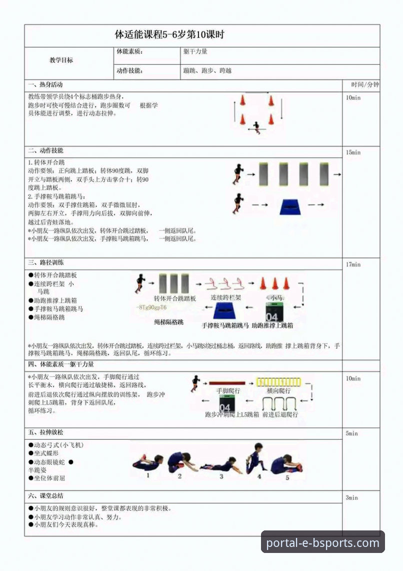 BSports体育App使用技巧 BSports体育App使用技巧详解:从新手到精通的效率指南