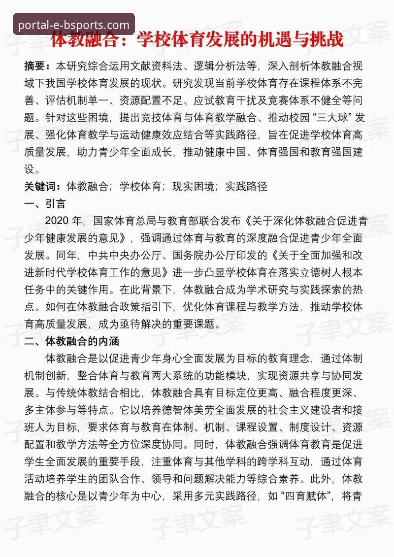 提升体育娱乐体验：B体育在线服务的实用指南与趋势洞察