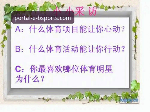 B体育平台下载实用指南：从安装到高效使用的完整攻略