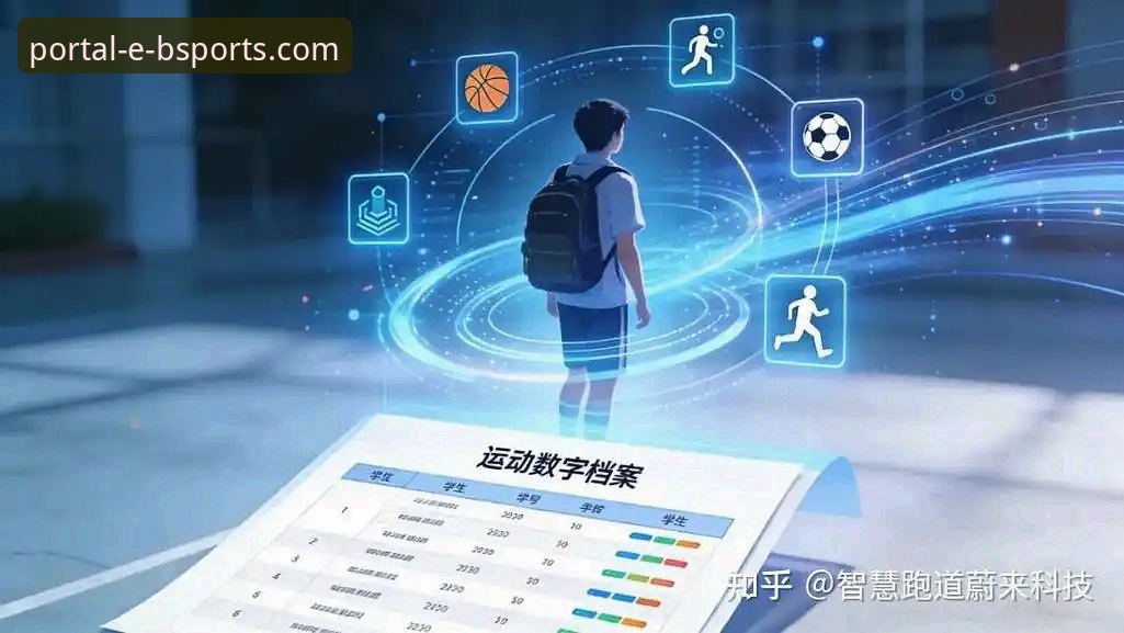 BSports体育平台 BSports体育平台深度评测:从行业趋势看数字化体育服务新标杆