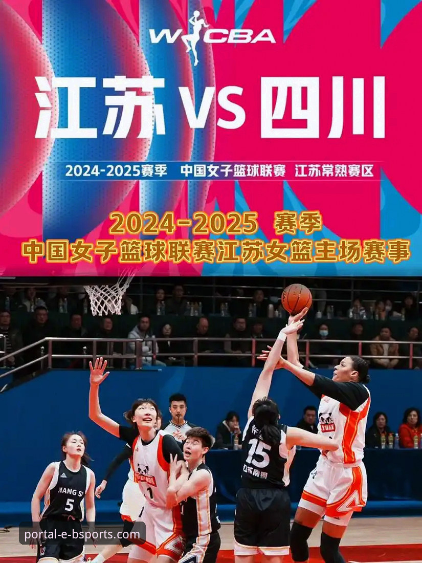 如何解读WCBA总决赛创纪录之夜？四川女篮的统治力从何而来？