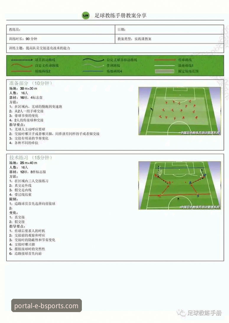 BSports体育App使用技巧 BSports体育App使用技巧详解:从新手到精通的效率指南