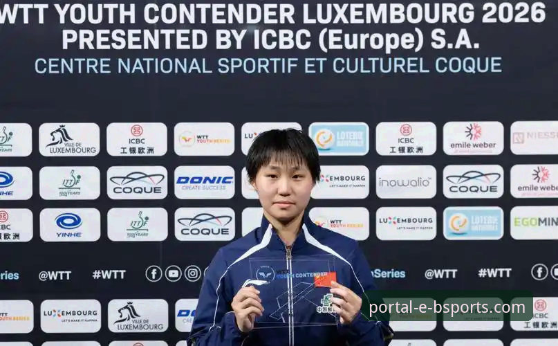 15岁福建小将孙笑薇如何逆袭夺冠？卢森堡站U15女单决赛全解析